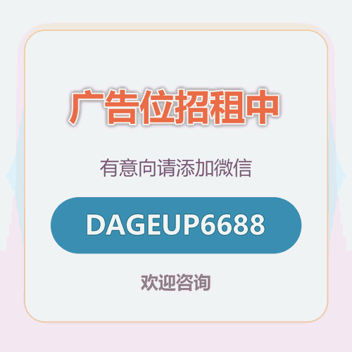 广告